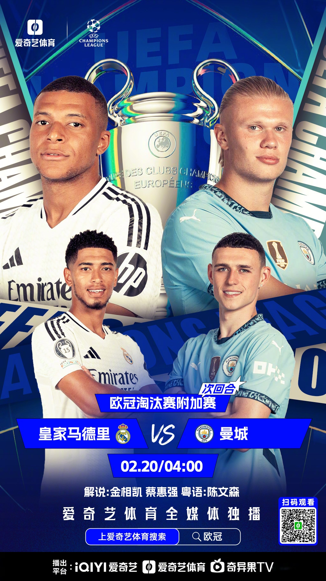 包含曼城士气爆棚，西甲抢七大战遇上波士顿凯尔特人，目标明确直指晋级的词条